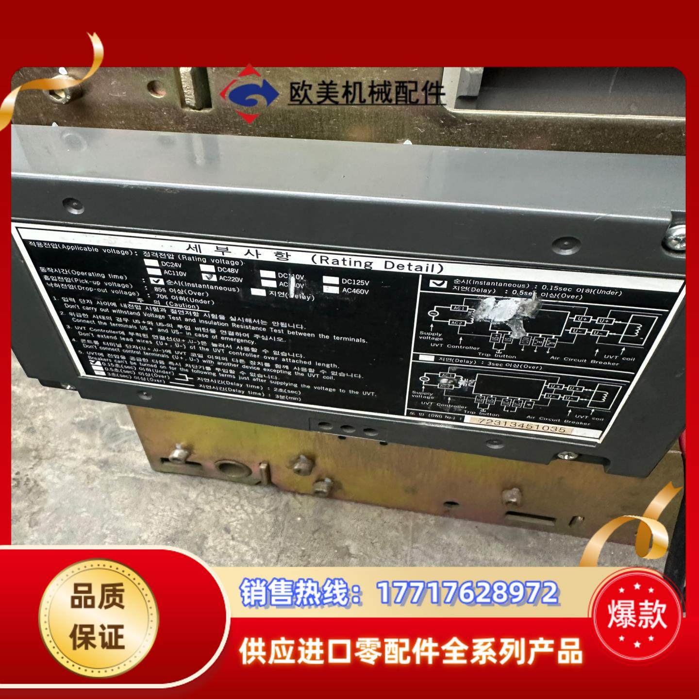 LS LBA断路器配件议价