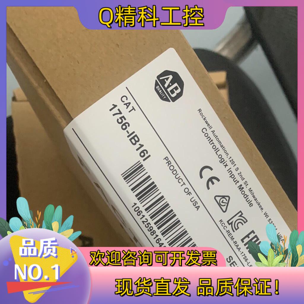 现货1756-IB16I 剩2个罗克韦尔