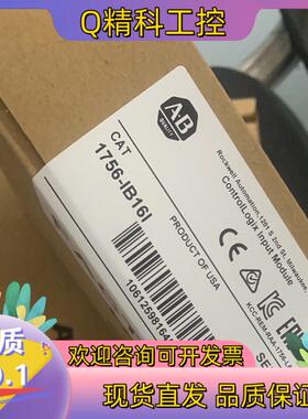 现货1756-IB16I 剩2个罗克韦尔