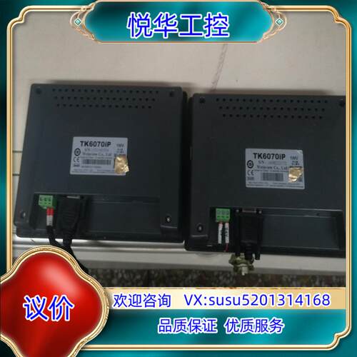 威纶通触摸屏 TK6070iP议价