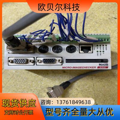 视觉检测 plc nais AX40，，质量保