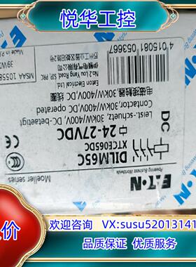 DILM65C 24V–27VDC议价