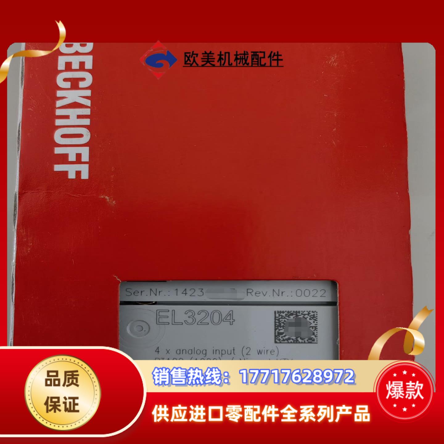 倍福EL3204模块，正品全新原装议价