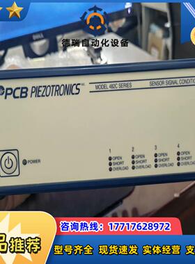 PCB 482C05 恒流源信号调理仪，四通道，性能良好，还议价