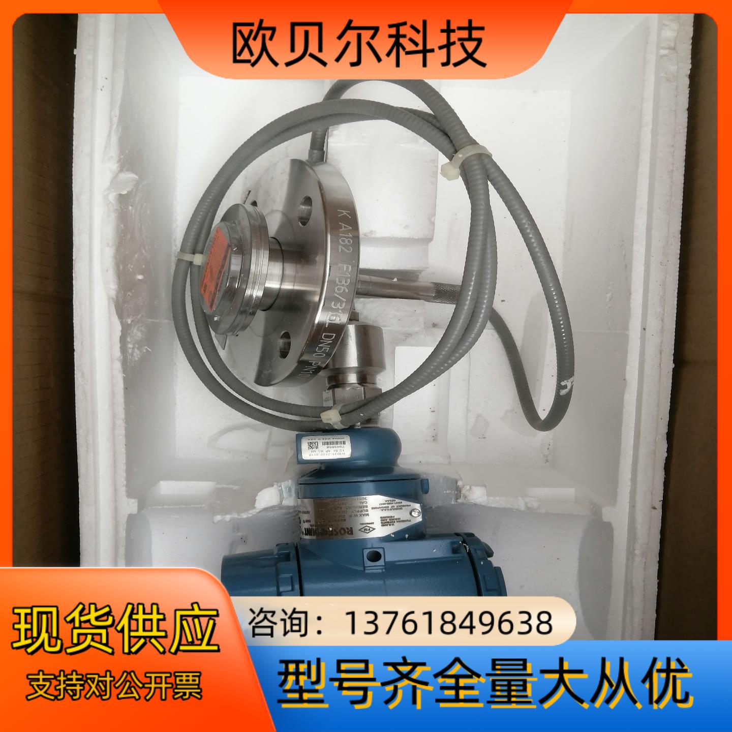 罗斯蒙特压力变送器,单法兰,3051TG1A2b21ab4e