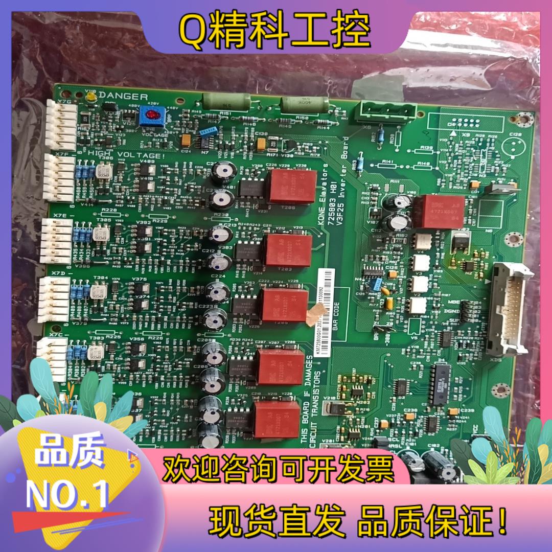 通力电梯V3F25变频器驱动板A2板KM725800G01/