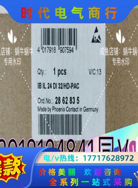 IB IL 24 DI 32/HD-PAC菲尼克斯PHOEN