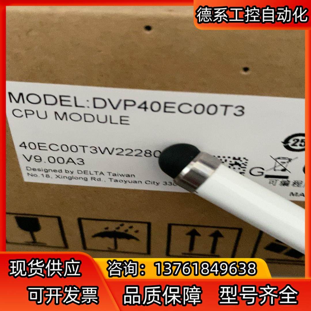 全新正品，DVP40EC00T3