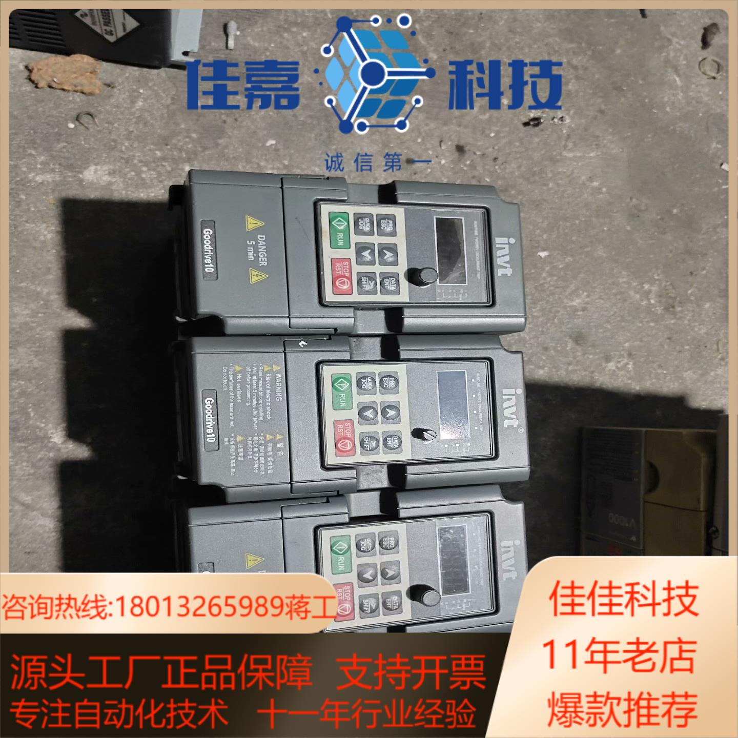 9新英威腾变频器 GD10-0R4G-S2-B 0.4KW