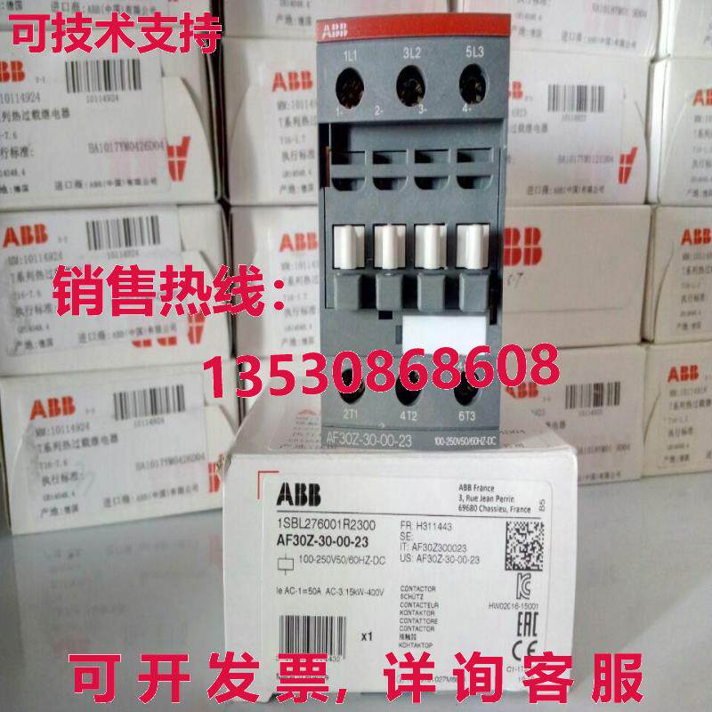 原装供应AF30Z-30-00-23  接触器