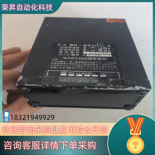 现货日立电气BC-D01H-4送信周波数4.0MHz受信周波