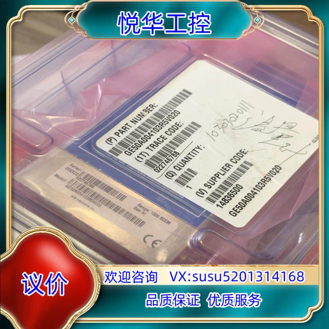 原装MKS计 GE50A004103R5V020 Ar氩气议,汽车用品/电子/清洗/改装,车用电器配件,淘宝优惠券,粉丝福利购,淘宝优惠卷