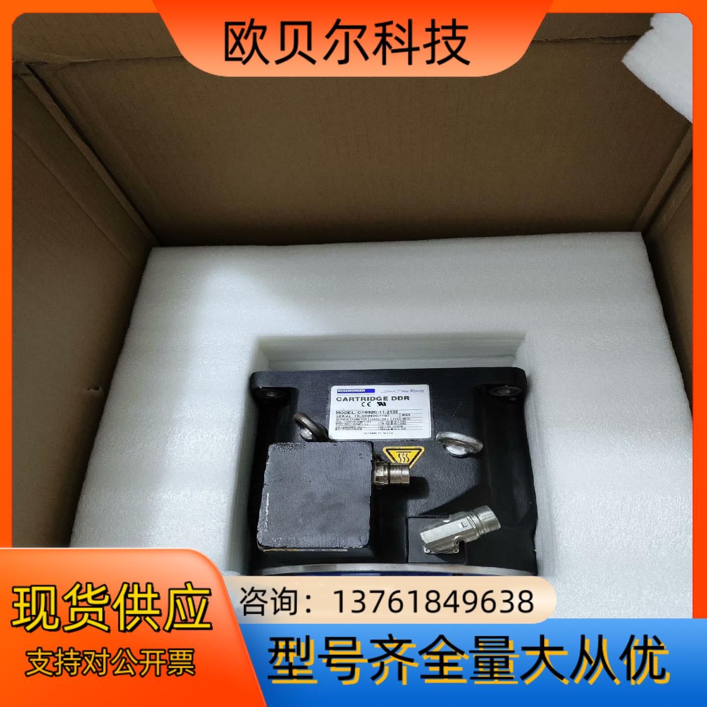 科尔摩根伺服电机CH092C-11-2105全新原装  需要