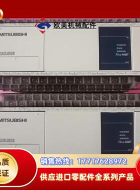三菱PLC、FX1N-40MT-001 两台实拍图，功能议价