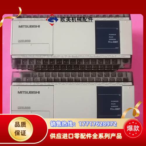 三菱PLC、FX1N-40MT-001 两台实拍图，功能议价
