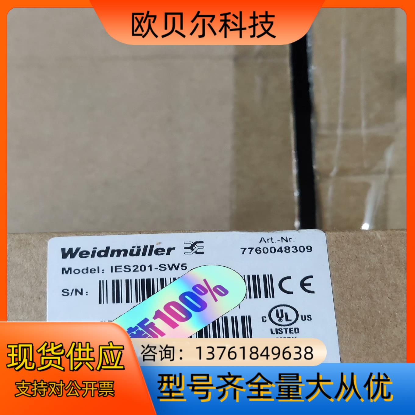 魏德米勒工业以太网交换机IES201-SW5