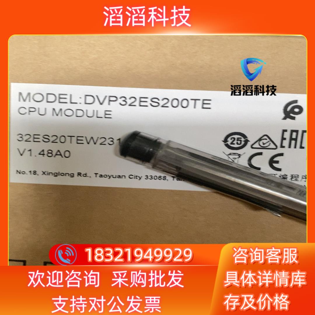 现货全新DVP32ES200TE. 台达PLC