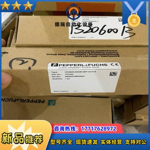 倍加福UC2000-30GM-2EP-IO-V15议价