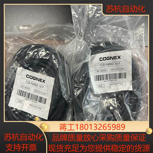 Cognex康耐视相机触发输出线CCB-PWRIO-10-F