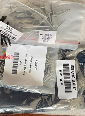 【环球】安捷伦AGILENT E5383-68701逻辑分析仪探头