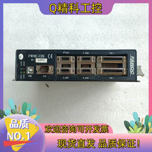 现货FWMC-U2K FAWOO TECHNOLOGY控制器