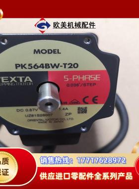 东方步进电机PK564BW-T20，成色充新，功能正常议价