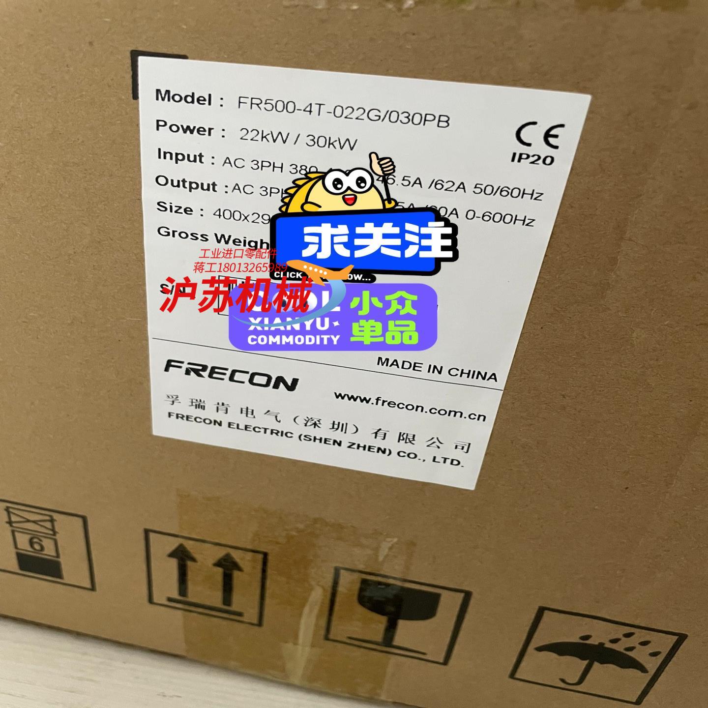 FR500-4T-022G，全新孚瑞肯变频器销售，FR500