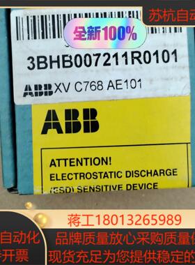全新卡件，型号XVC768AE101,3BHB0072