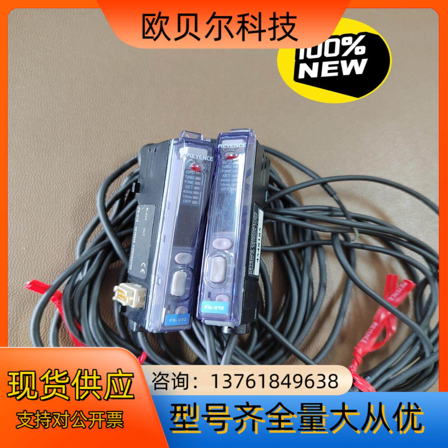 FS-V12 安装未使用当处理