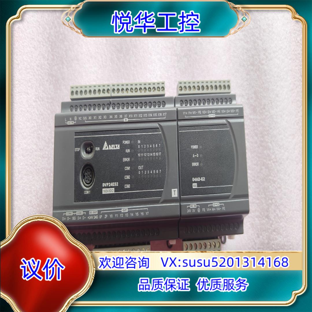 原装台达P.LC DVP24ES200T议价