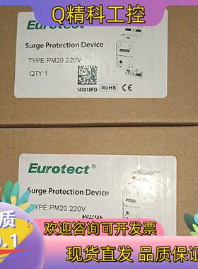 现货Eurotect 欧申 PM20  220V  6只单