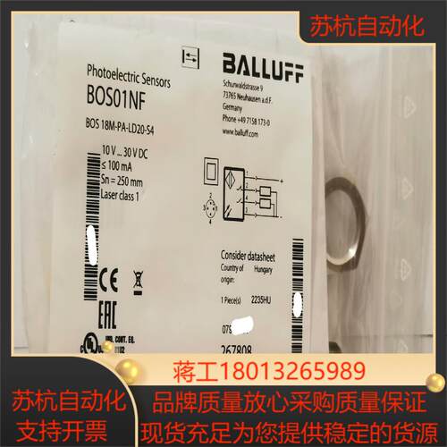 巴鲁夫BOS01NF