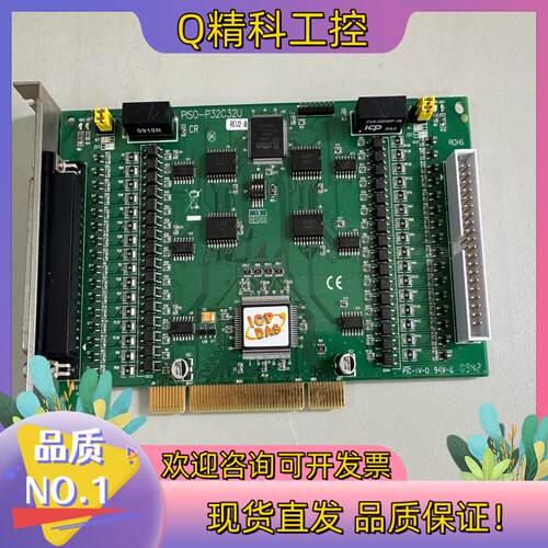 现货泓格PISO P32C32U 32路集电极开路输出隔离数字量