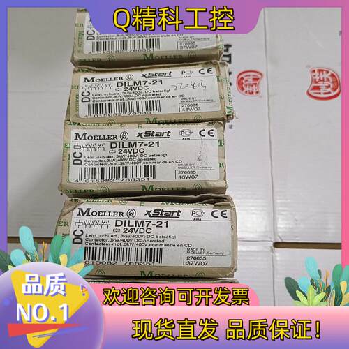 现货MOELLER默勒接触器 DILM7－21  24VDC