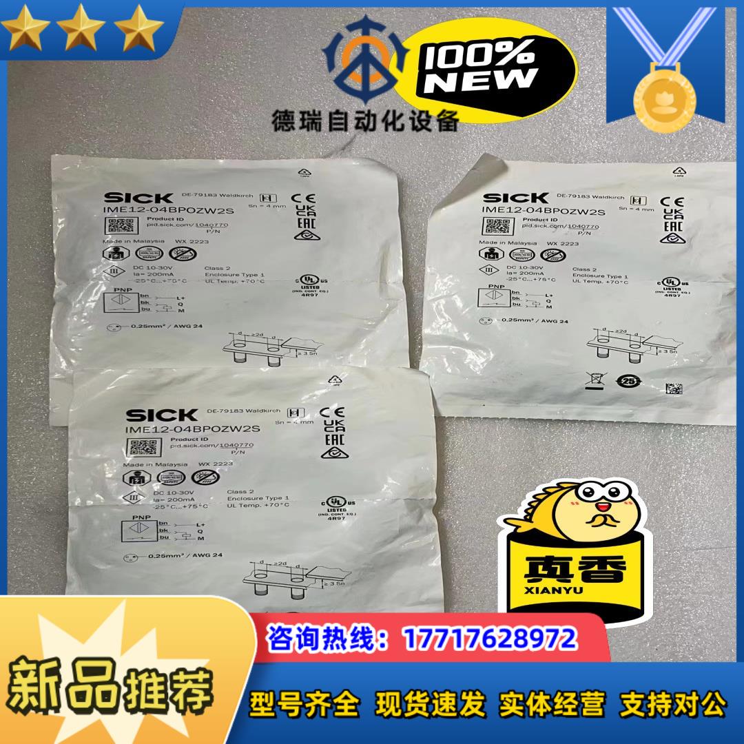 德国西克SICK全新原装封正品电感式接近开关IME12-议价