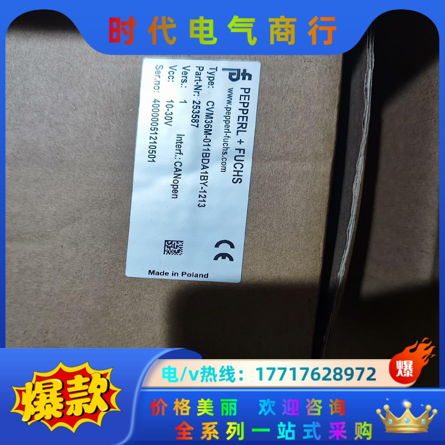 全新原装正品倍加福编码器CVM36M-011BDA1BY-1议价