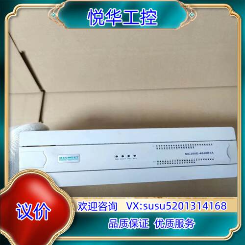 麦格米特PLC型号MC200E-4040BTA实拍议价