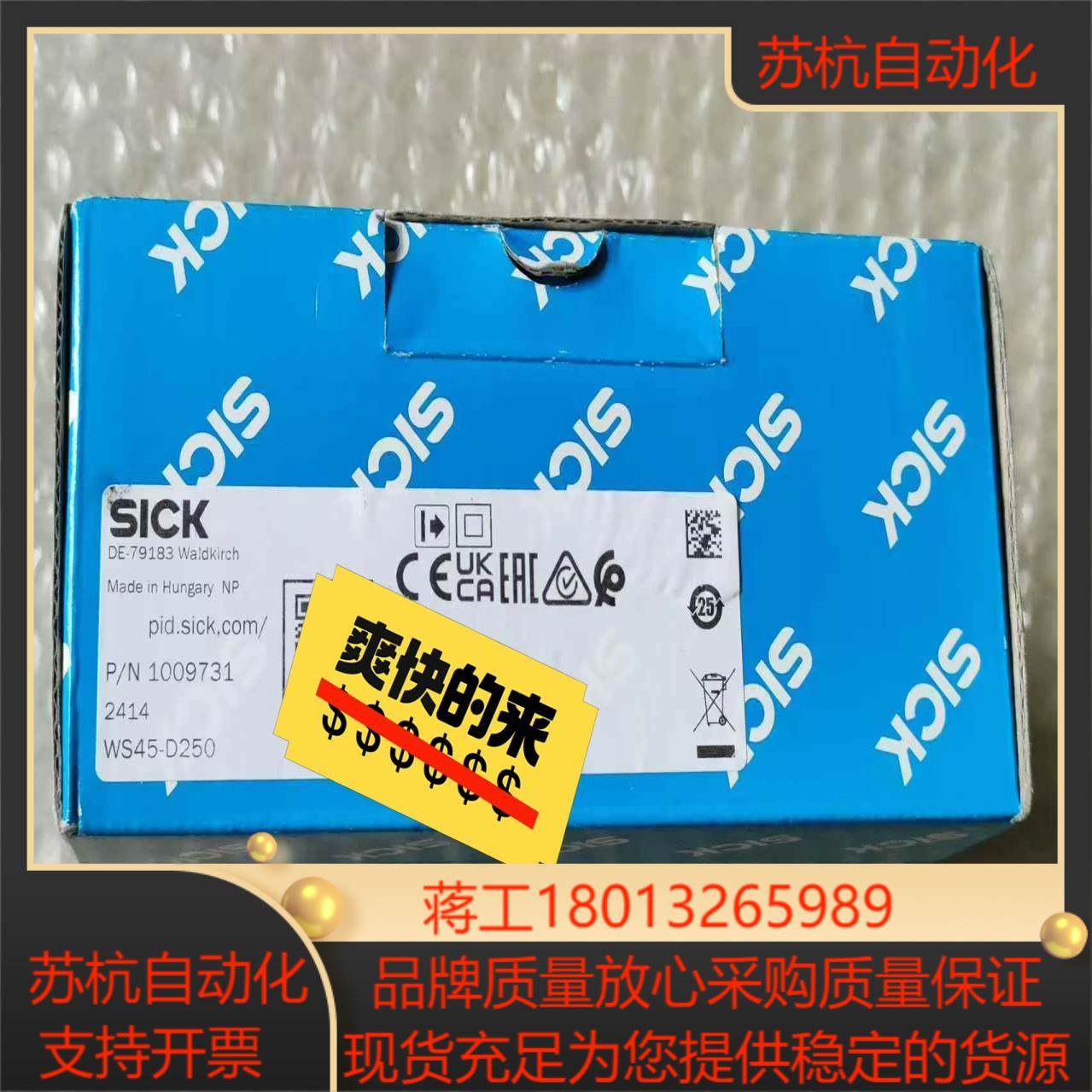 西克WS45-D250全新原装正品 1009731盒码全部一