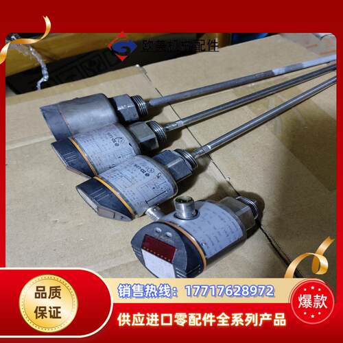 传感器，德国IFM/易福门，液位开关，LR3000，液位传感