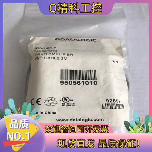 意大利 得利捷/DATALOGIC  S70-2-E1-P