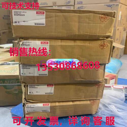 丹佛斯 EVRA25 032F6225 电磁阀库存现货