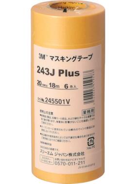 3M 胶带 243J  6/9/10/12/15/18/20/24/30/36/40/50/60/100MM