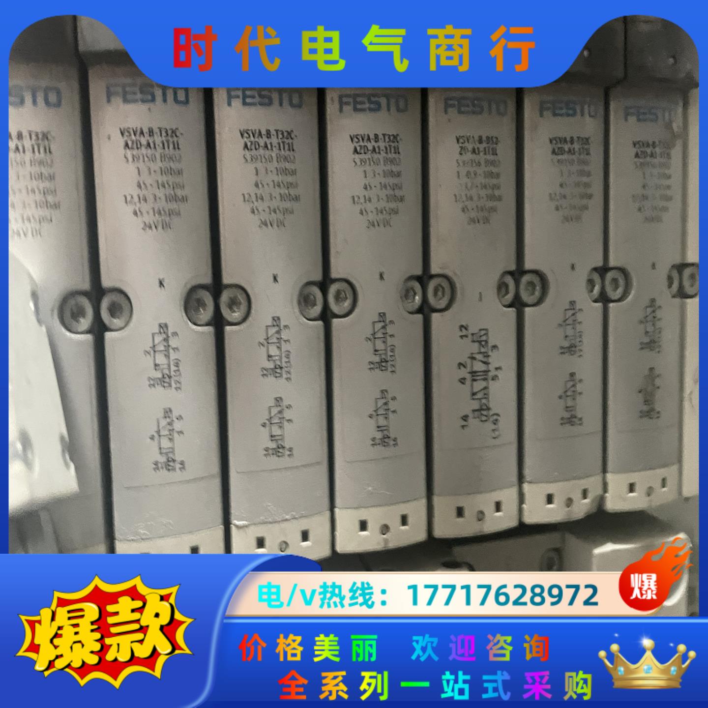 FESTO电磁阀 VSVA-B-T32C-AZD-A1-1T议价