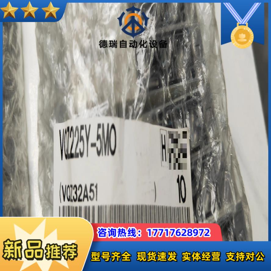 VQZ225Y-5MO  现货，17个，议价