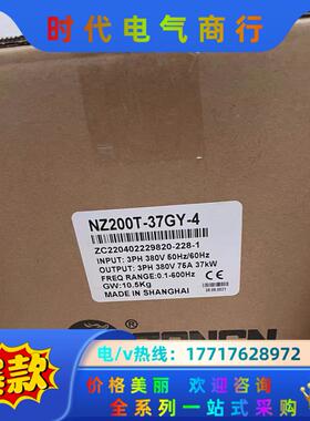 众辰37kw空压机变频器NZ200T-37GY-4议价