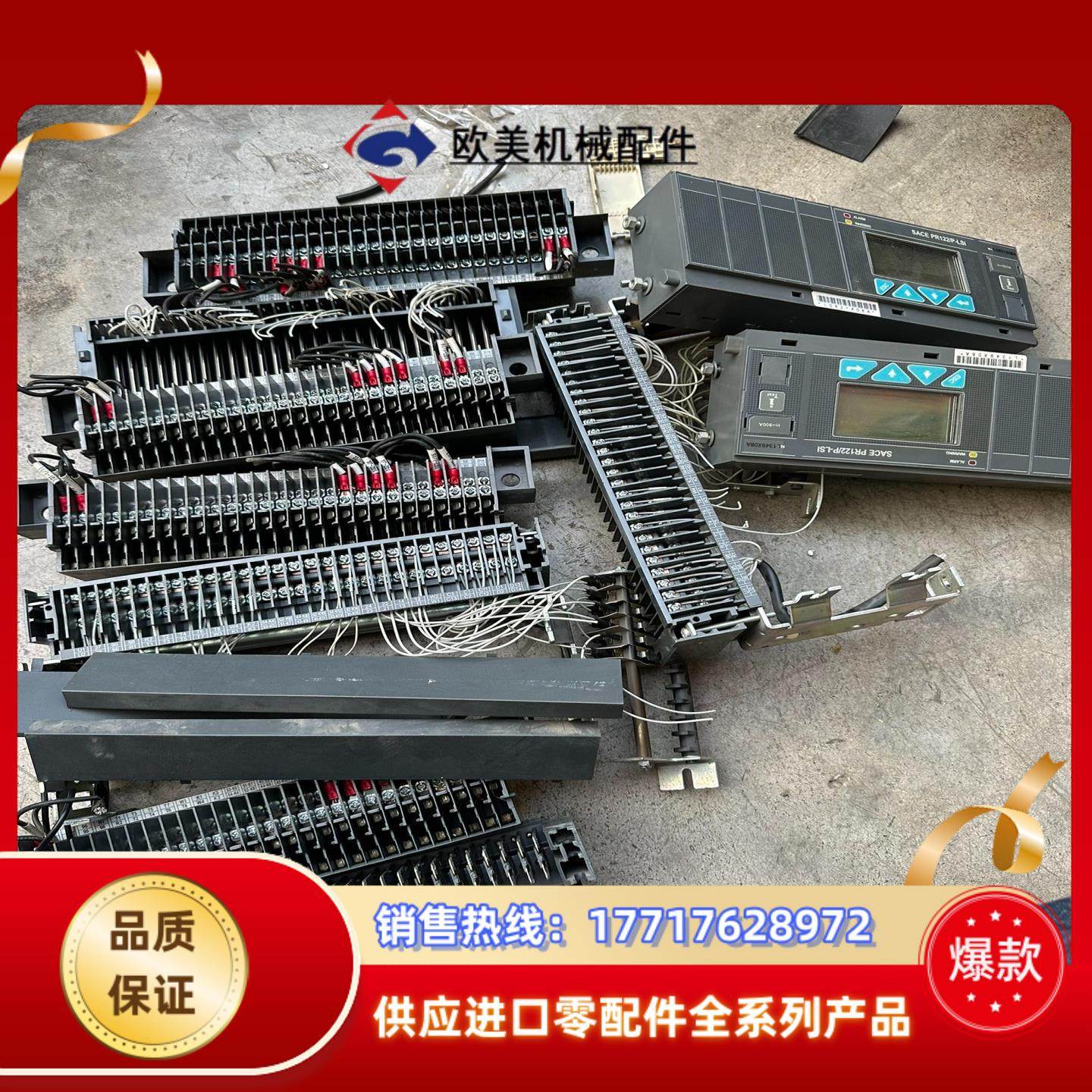 ABB 框架断路器 控制器 接线端子议价