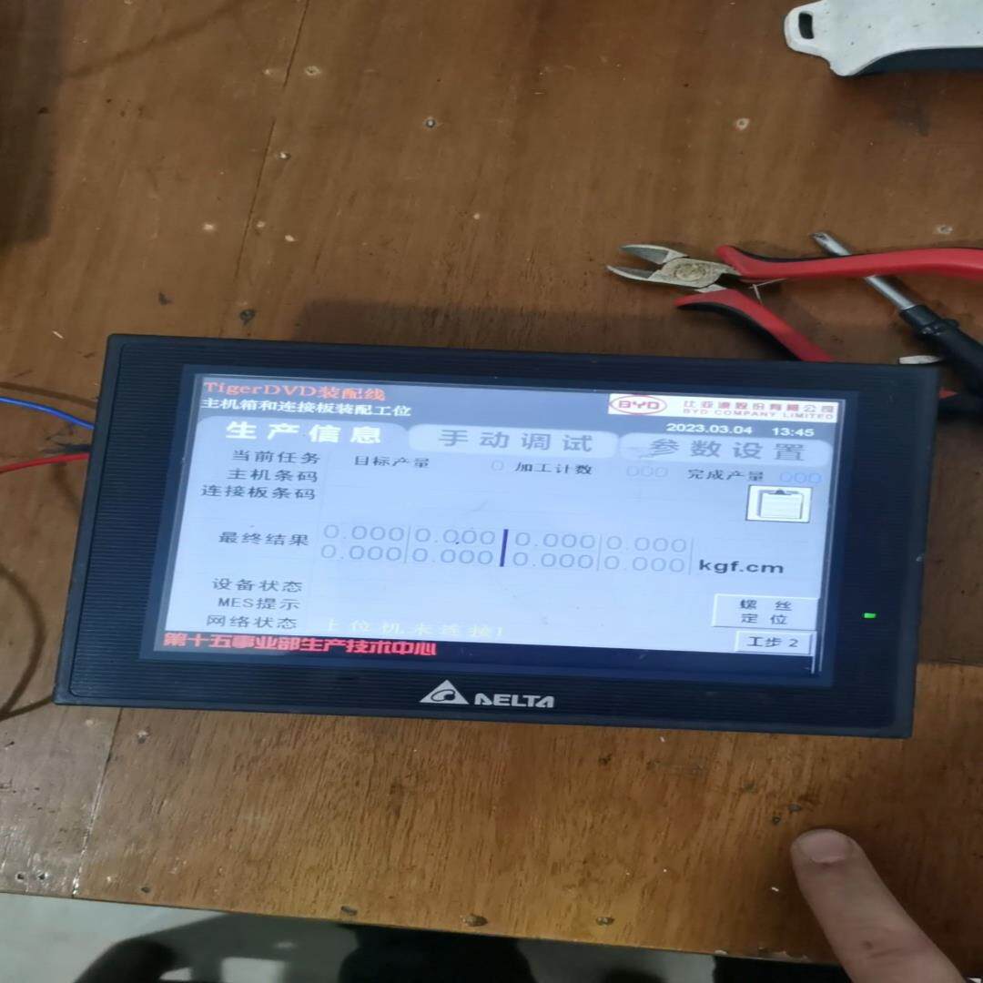 （设备配件）台达DOP-B07S515一手拆机测试好