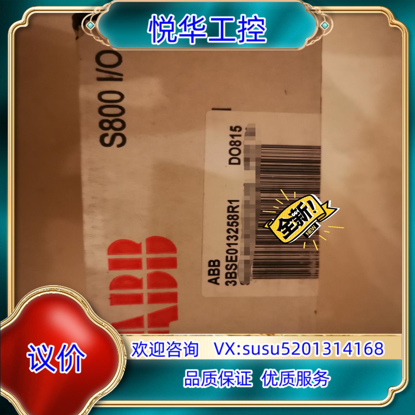 原装ABB DCS模块，DO815，，全新原装议