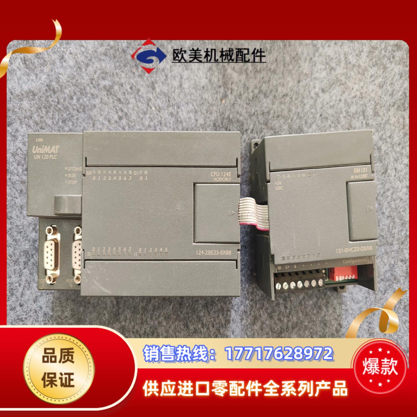 亿维PLC模块UN124-2BE23-0XB8 /131-0