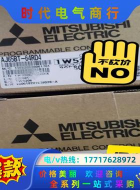 三菱模块AJ65BT-64RD4全新原装正品议价